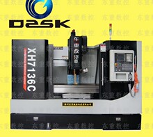 供应滕州东重数控 XH7136C CNC立式数控加工中心青岛中大机床销售