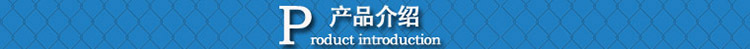 产品介绍12