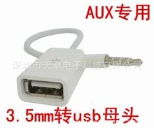 USBĸ^D3.5MM UPB12V܇CDCaux܇l ܇dmp3DӾ
