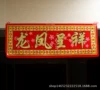 Flocking gold powder 1.3 meters (wedding couplet)