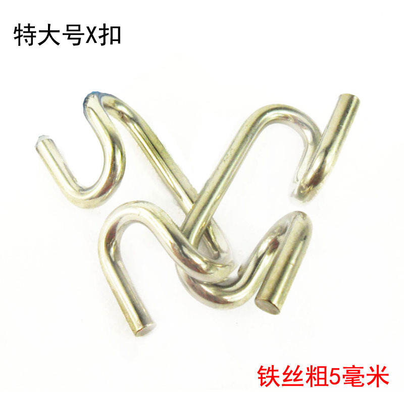 特大号X扣 拷贝