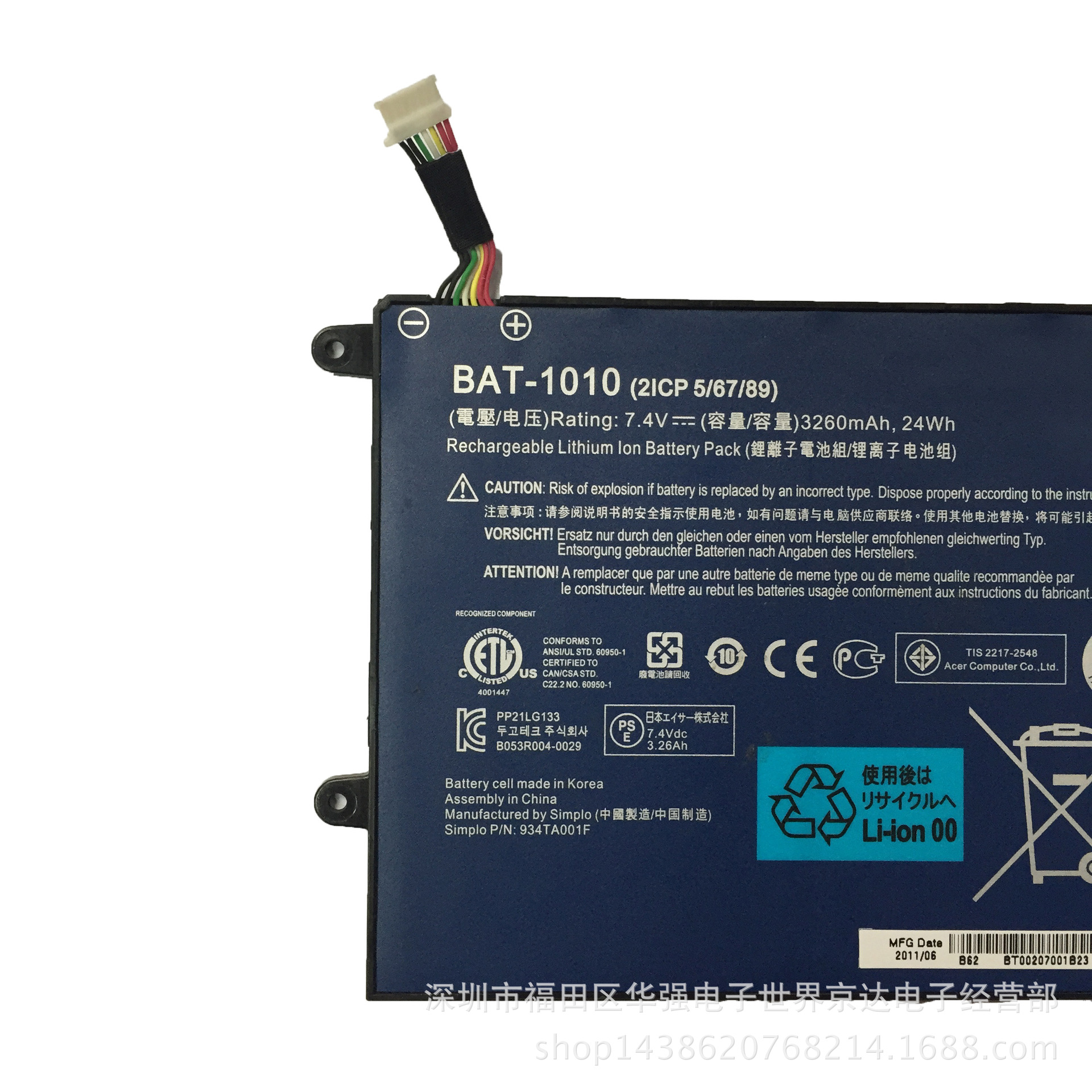 Аккумулятор bat 1010
