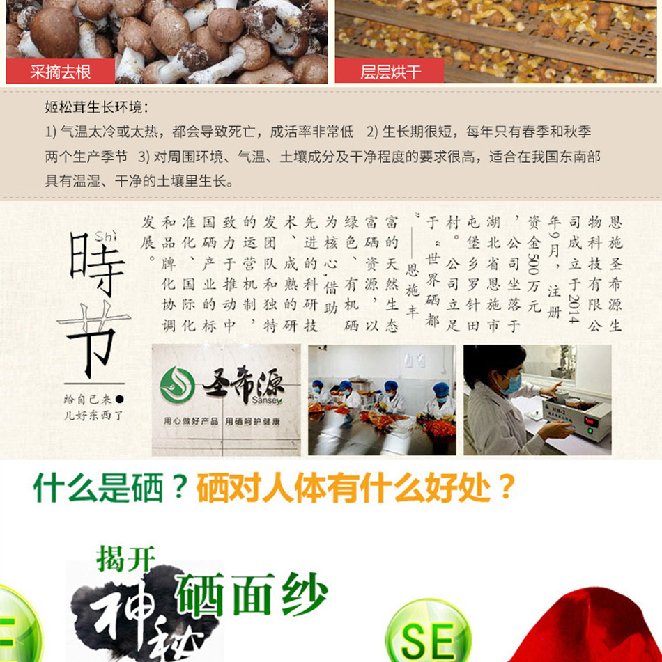 {植物活性硒对胃有好处吗}.