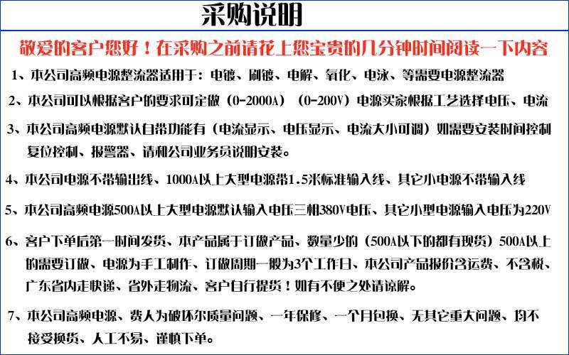 采購說明