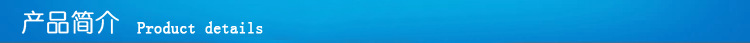 產品簡介