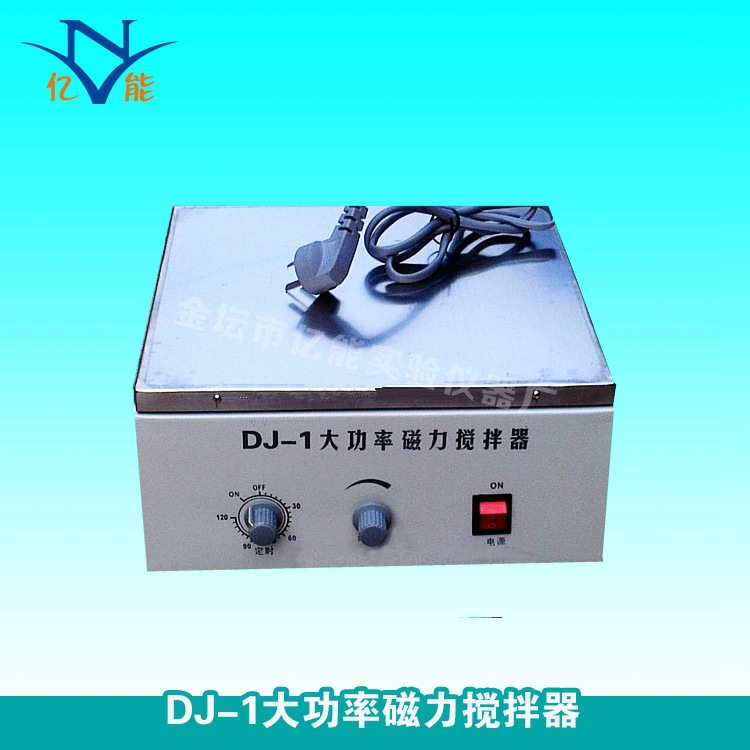厂家直销DJ-1大功率磁力搅拌器 实验室定时搅拌器 磁力搅拌器