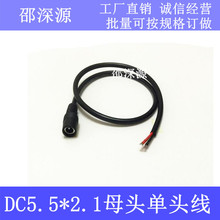 12V���~�Ӵ�0.75ƽ�� DC5.5*2.1mm �O��·��ĸ�^�Դ��