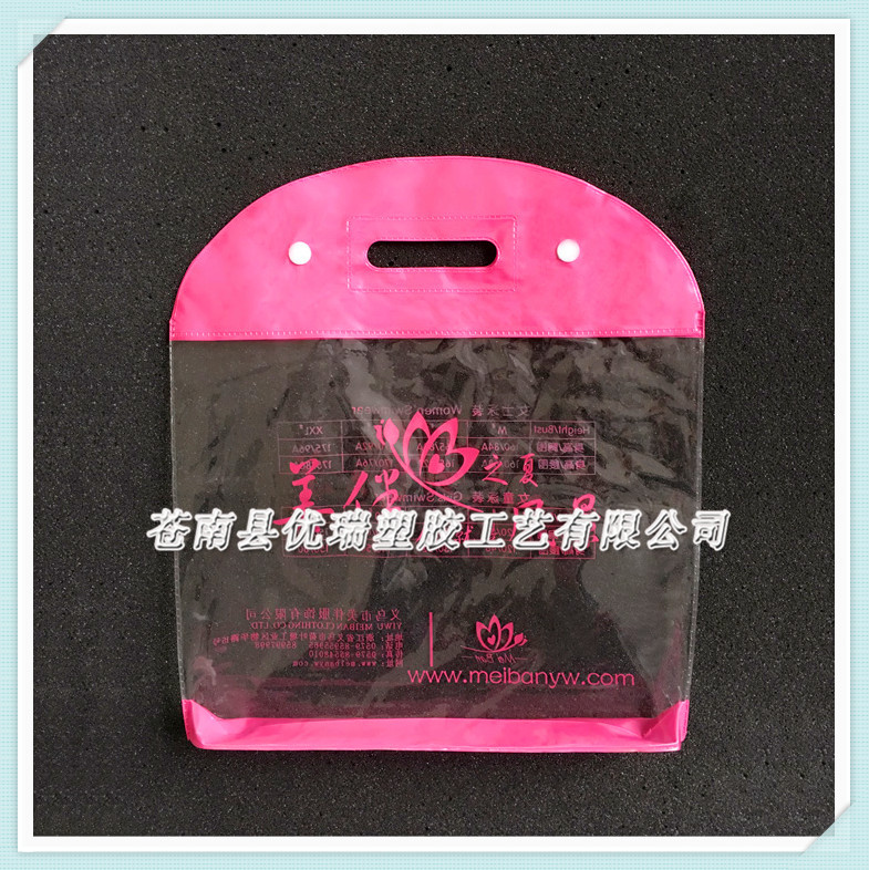 厂家直供PVC泳衣泳裤手提塑料袋 PVC服饰包装袋 彩印PVC化妆品袋