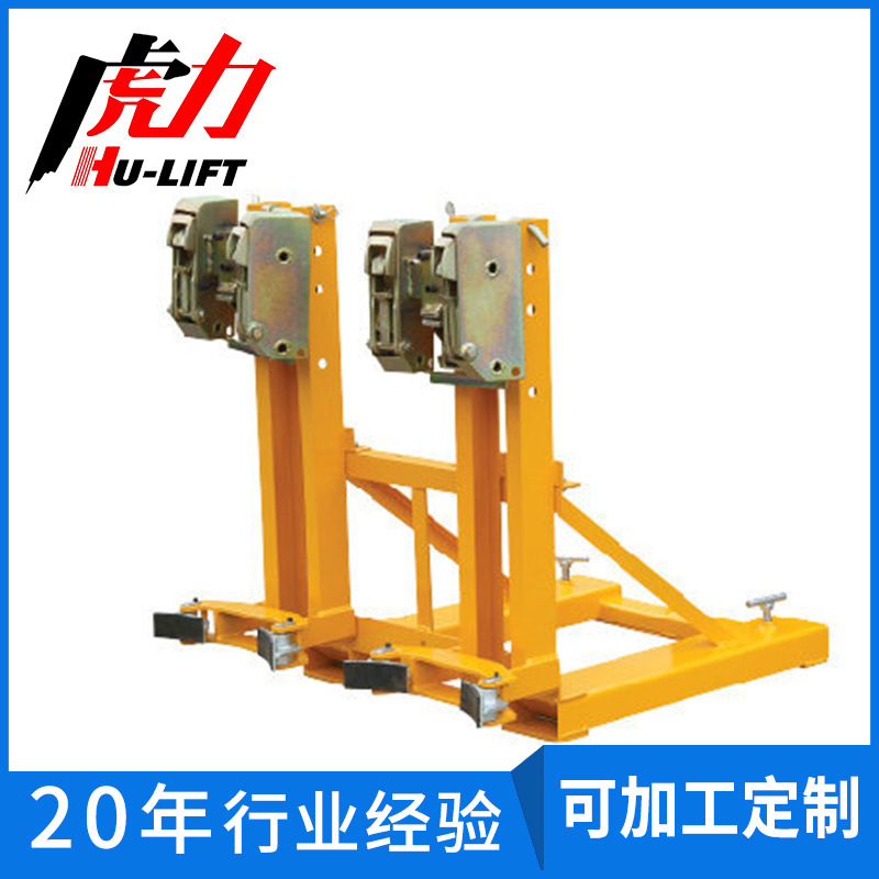 厂家销售 虎力叼扣式叉车专用油桶搬运夹 多功能油桶搬运车  鹰嘴