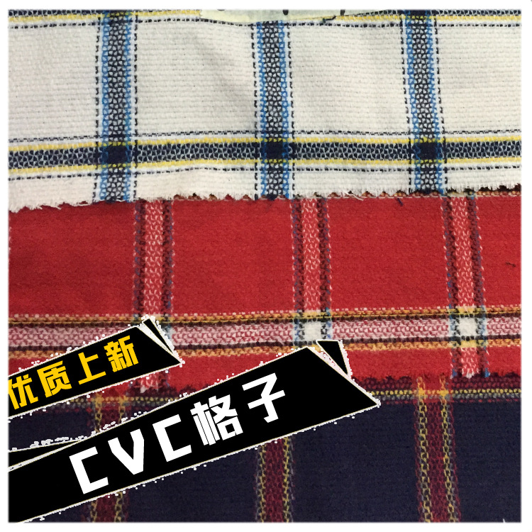 厂家直销现货供应高棉CVC涤棉大格子口袋衬衫里沙发工业用布面料