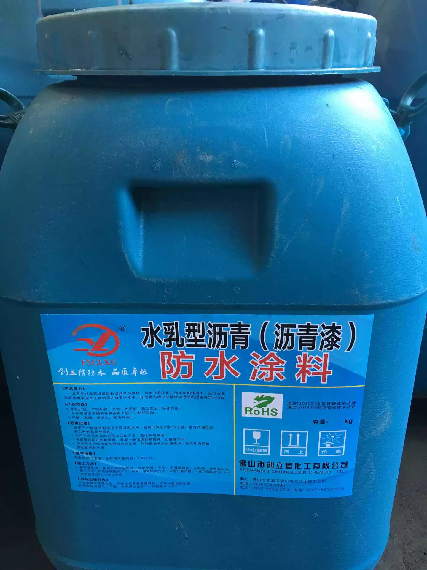 Поставка высококачественного катионного эмульгированного асфальта