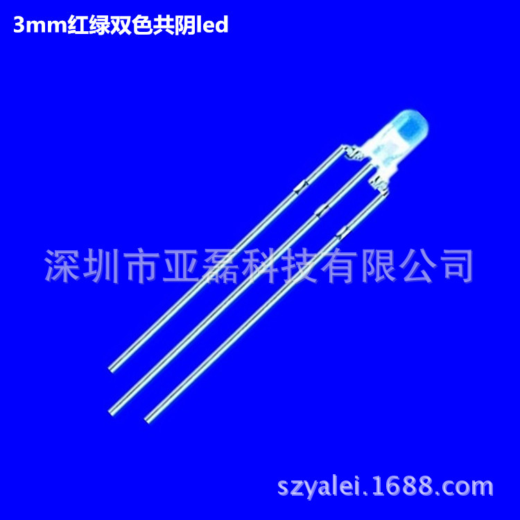 F3/3MM圆头雾状红绿双色共阴led灯珠 直插三脚双色led灯珠-阿里巴巴