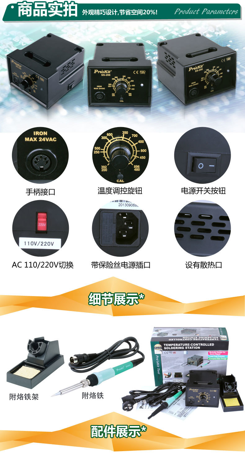SS-206H_03