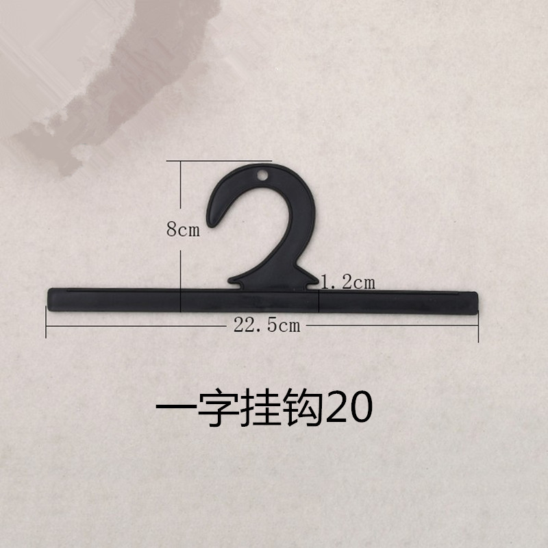 厂家直销黑色问号弯钩吊牌袜子服装薄膜袋塑料一字挂钩现货