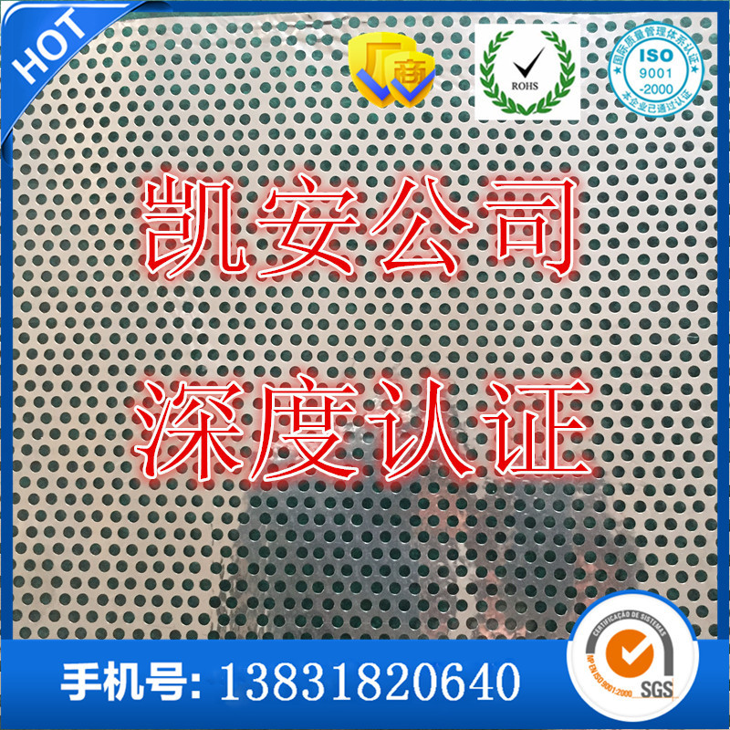 不锈钢冲孔过滤网、异形孔网、不锈钢圆孔网厂家销售质量保证