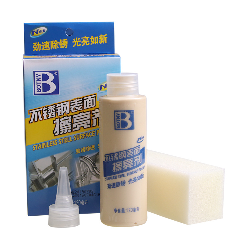 汽車用品 不銹鋼表面擦亮劑 除銹劑 除氧化去污劑勁速除銹B-2013