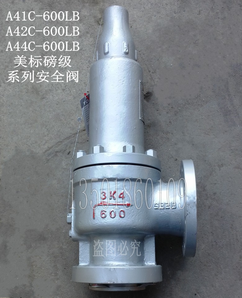 A41C-600LB A42 A44 美标安全阀 DN20 25 32 40 50 65 80 100 150