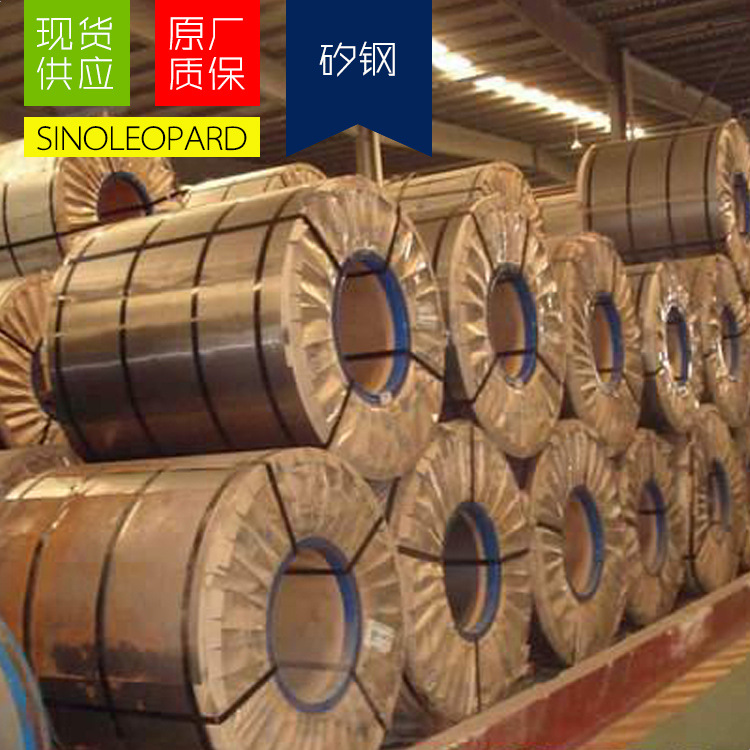 现货供应B30P120矽硅钢板 开平切割零售  钢厂直发 随货附质保书