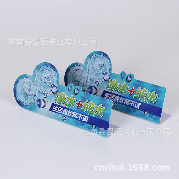 厂家供应PVC立牌 PVC台卡 L型台卡 促销展示牌 异形台卡定做