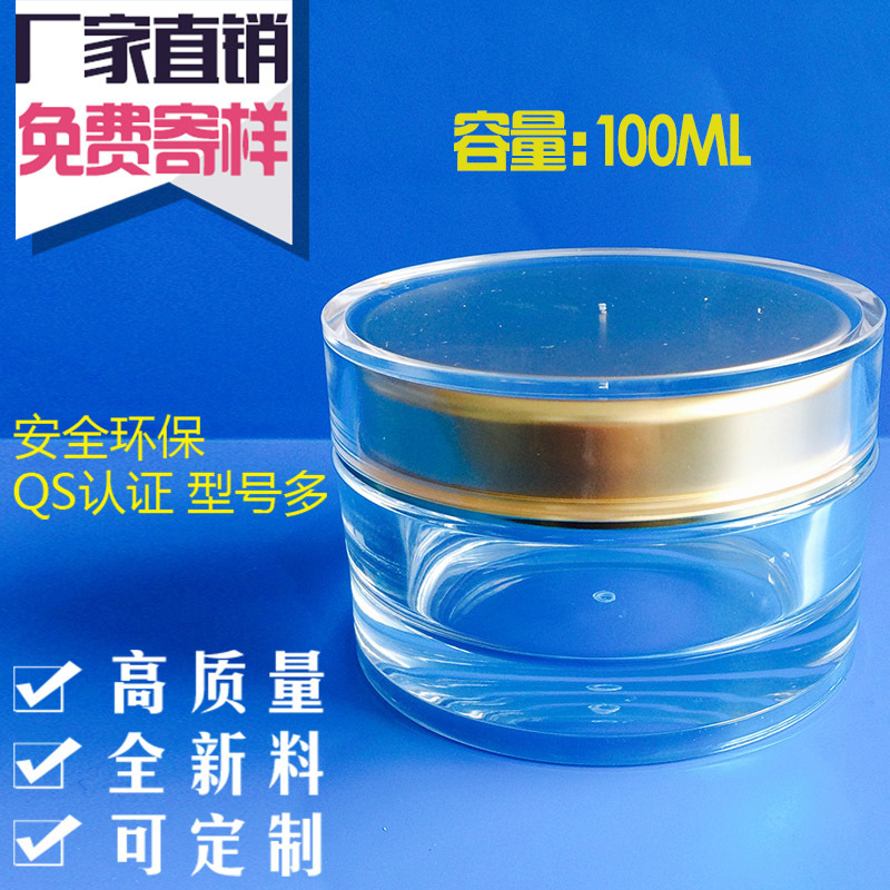 厂家直销 M1187 PMMA100ML冬虫夏草高级保健品食品罐 亚克力罐