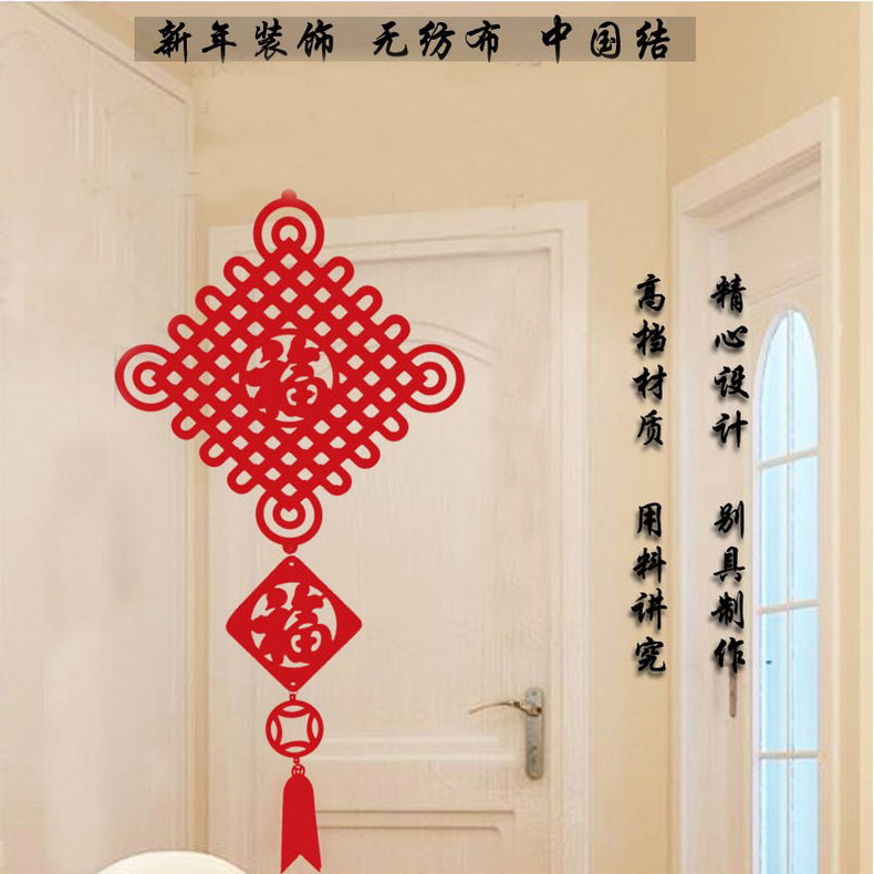 2016新款毛毡布中国结挂件客厅挂饰大号喜庆装饰福字创意创意家居