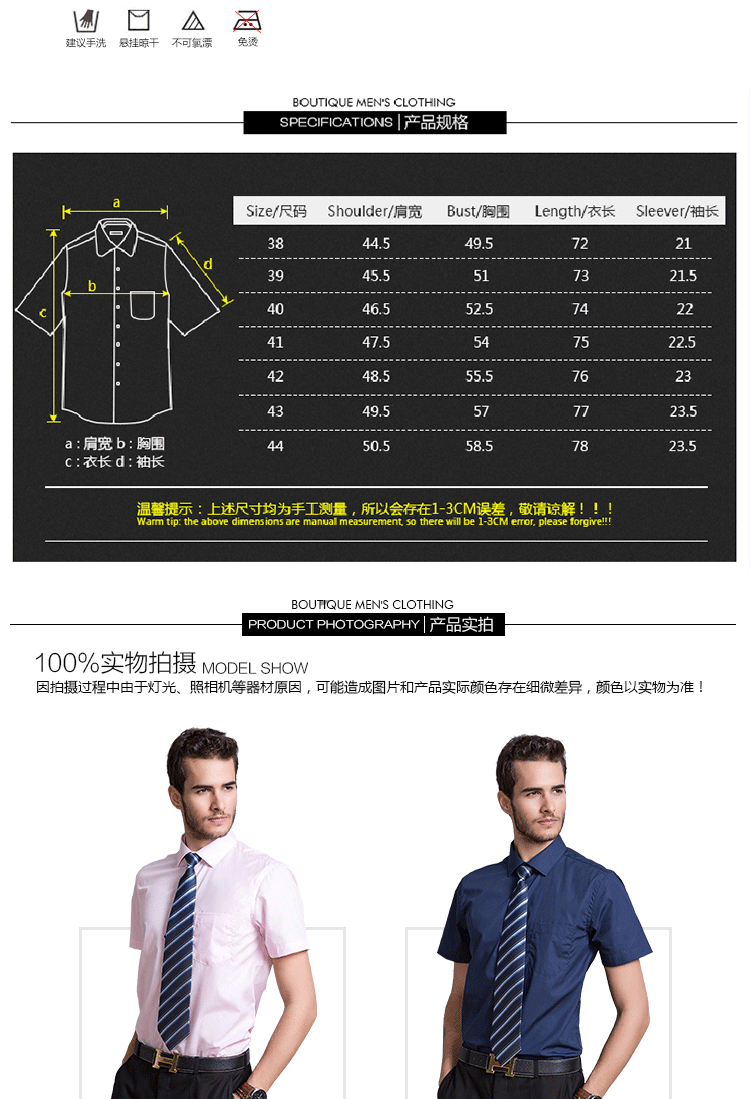 短袖综合袖详情页_03