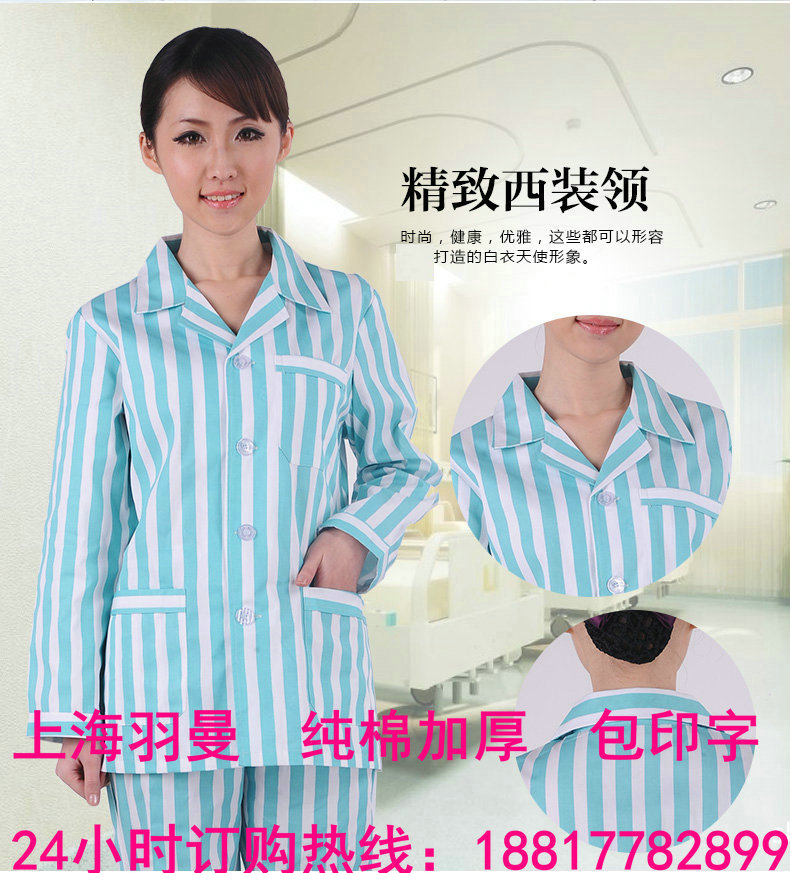 供应高干病房病号服 病员服 印花全棉加厚患者服 穿上早日康复-阿里巴巴
