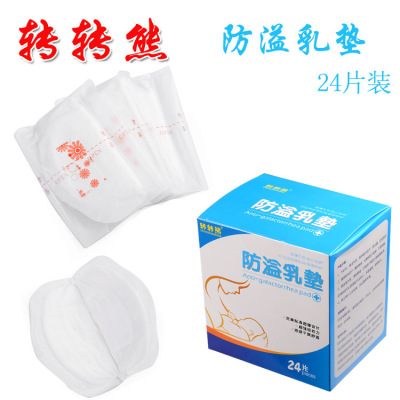 Around bear brand 8089 Thin ventilation 24 exquisite box-packed disposable Breast Pads Maternal Dedicated