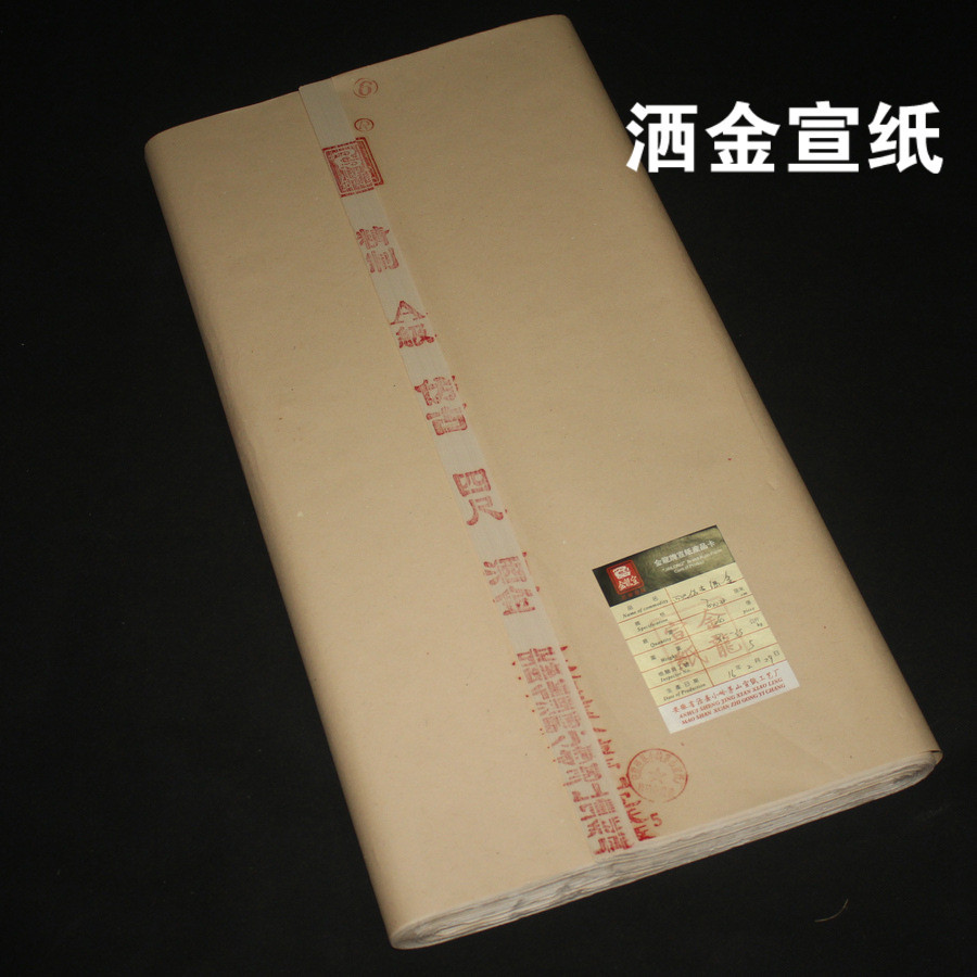 金龙宣四尺仿古洒金半生半熟宣纸书法国画创作专用批发洒金宣纸