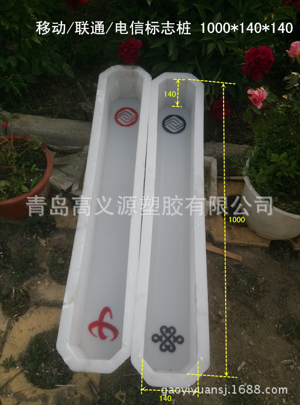移动联通电信用标志桩塑料模具规格型号多样