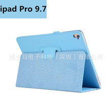 荔枝纹 ipad pro9.7皮套 promini皮套ipad7保护外壳超薄支架防摔