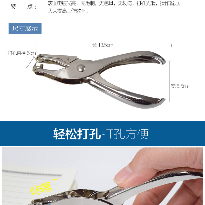 打孔钳_04