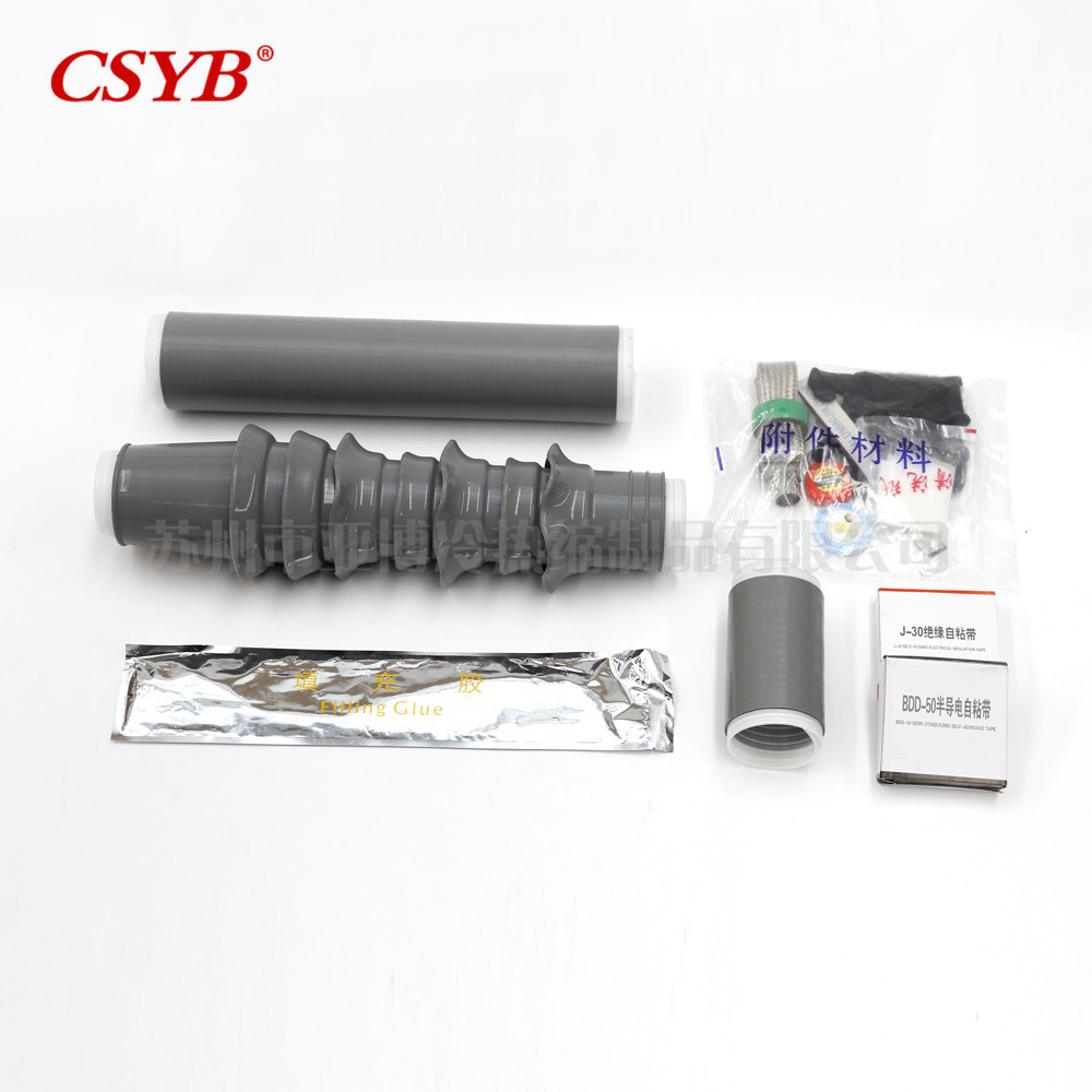 CSYB  20KV单芯冷缩电缆终端 户外终端 冷缩电缆附件