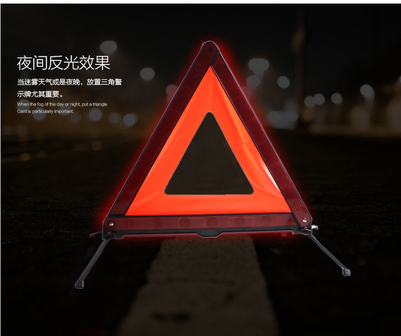 三角警示架_21