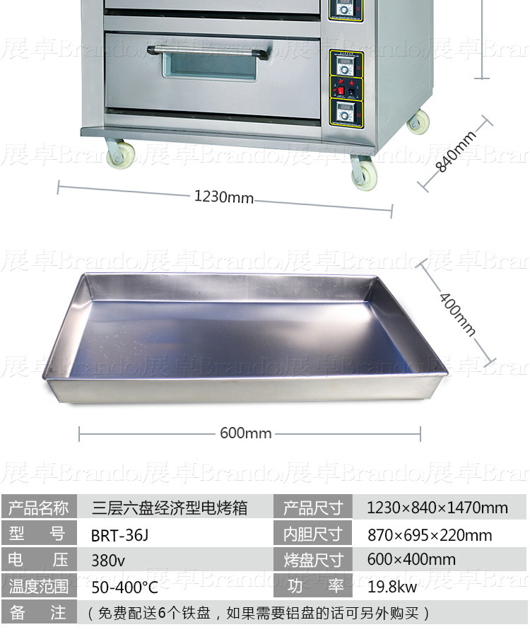 普通電爐三層六盤_06