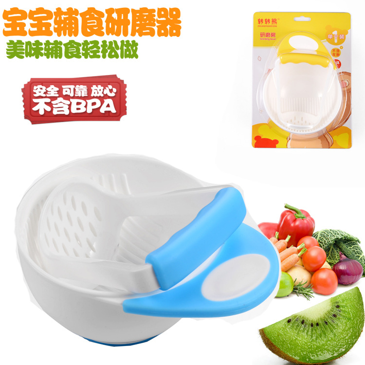 转转熊8108婴儿研磨碗 宝宝手动辅食 水果研磨碗 研磨器套装批发|ms
