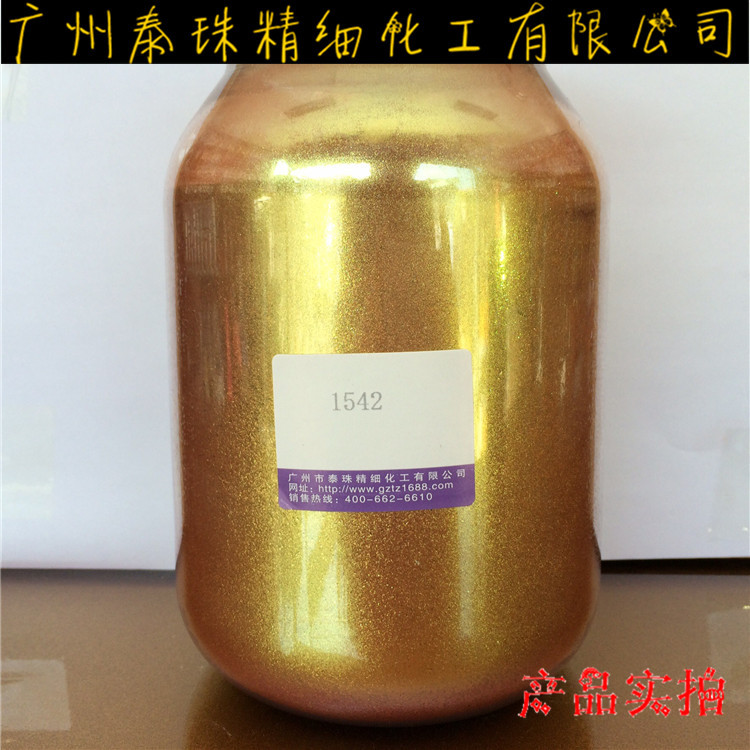 批发销售合成云母基材变色龙珠光粉/汽车漆专用珠光颜料/着色系列