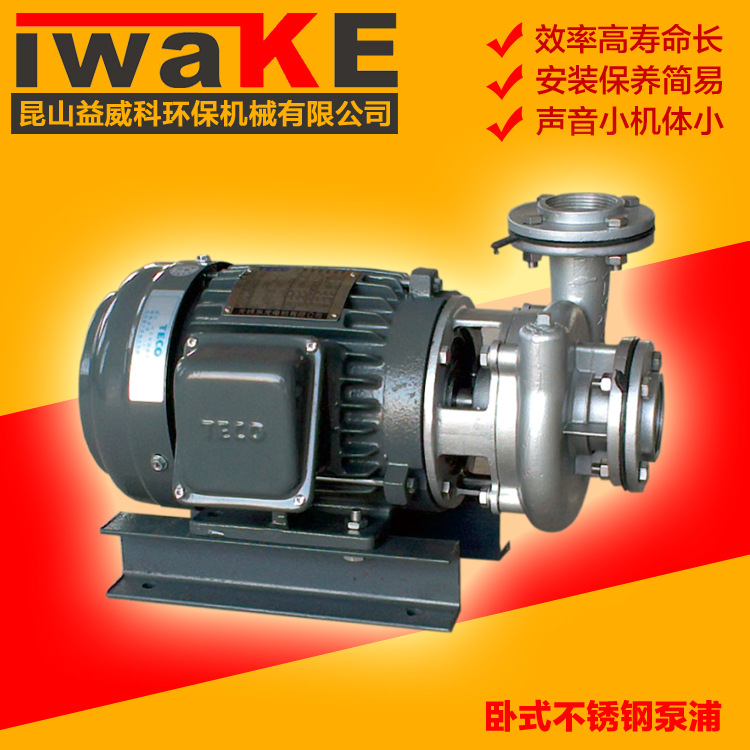 卧式不锈钢泵浦3