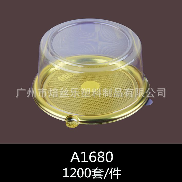 5寸蛋糕盒/烘焙包装盒/吸塑盒/西点盒吸塑蛋糕包装盒A1680