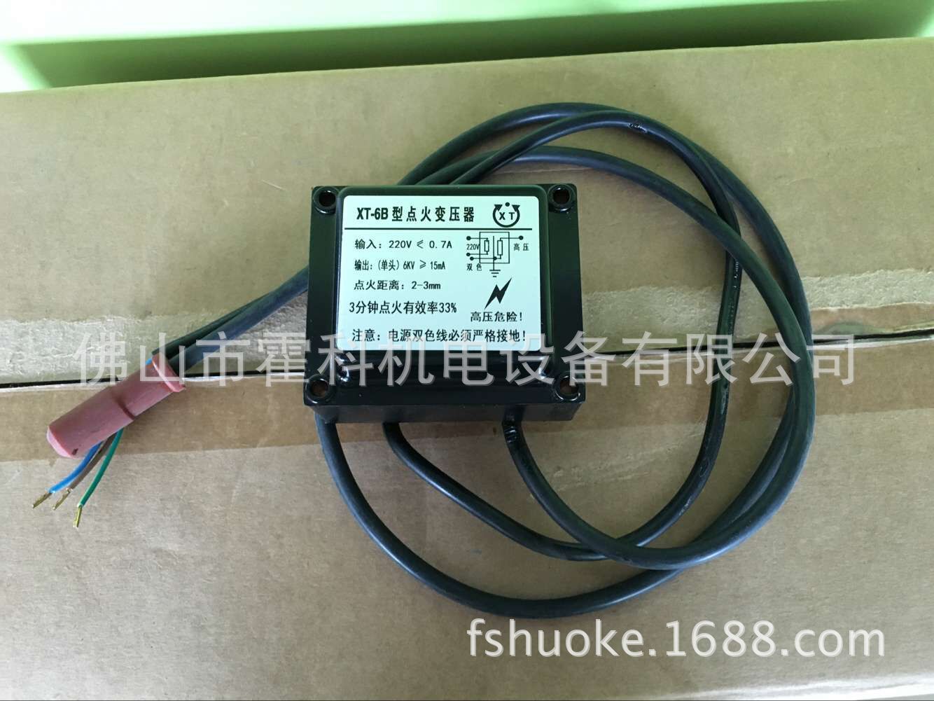 XT-6B点火变压器