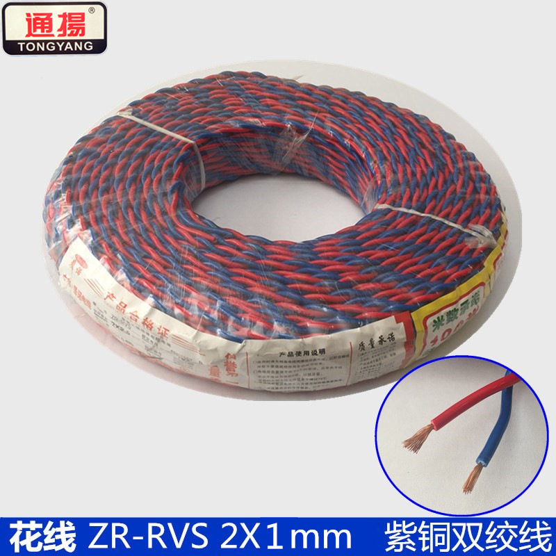 通揚 铜RVS电线2X1平方红黄红蓝纯白花线电线双绞线 自产自销家用