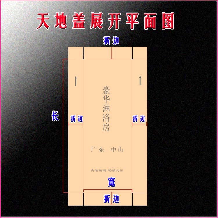 天地盒,天地盖,固定盒,包装纸盒,纸箱定做批发. 展开图天地盒天地盖纸箱纸盒