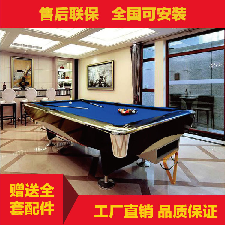 博爵台球桌标准型成人家用美式黑8案子商用九球乒乓二合一桌球台