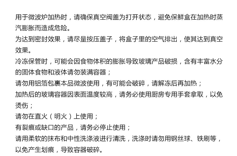 长方形保鲜盒_20