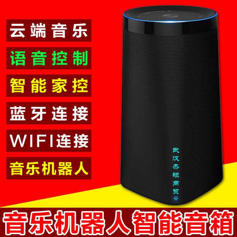 叮咚A1智能WIFI蓝牙音箱语音交互家居机器人声控网络多媒体音箱|ru