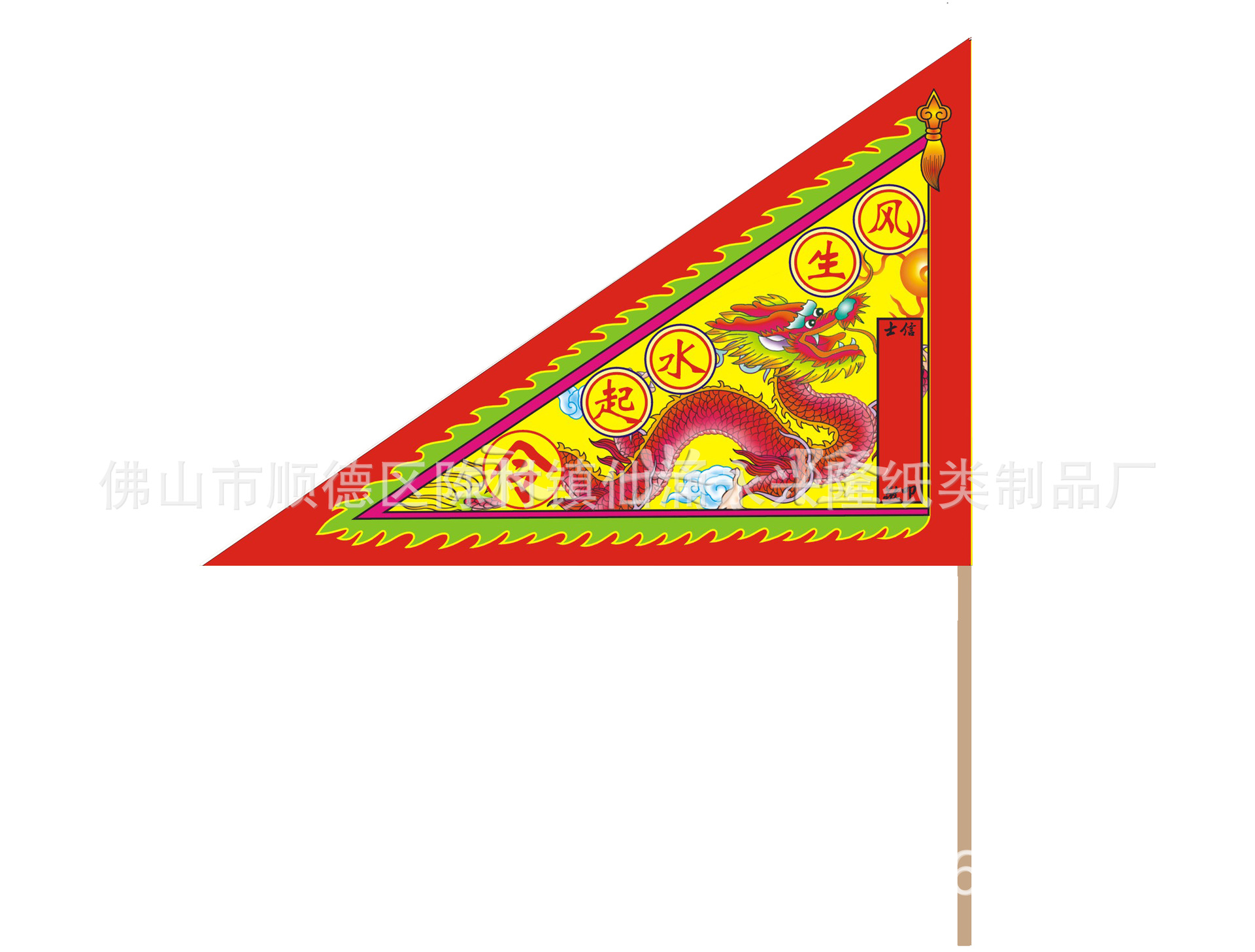 令旗图片卡通图片-千图网