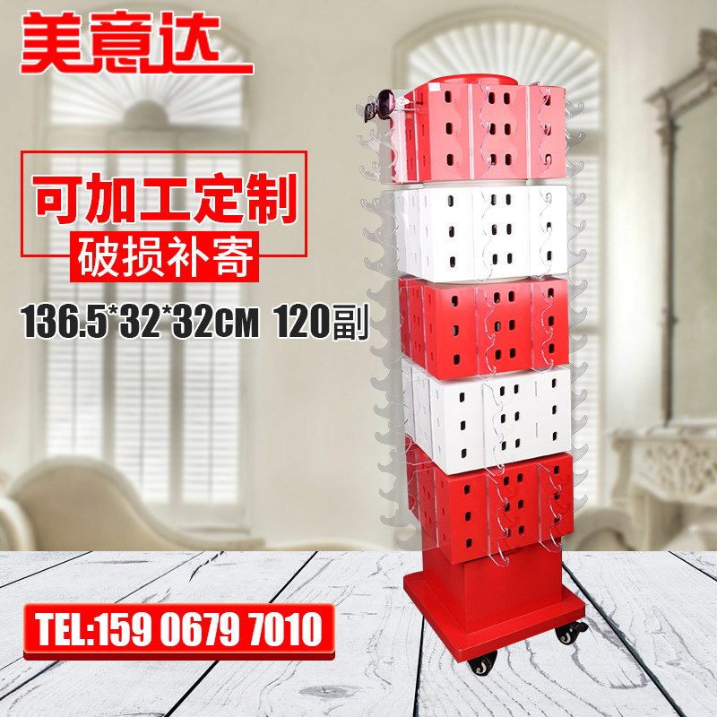 热销推荐 塑料眼镜展示架A2198 分层旋转太阳眼镜展示架