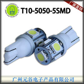T10 5050 5SMD  LED灯 示宽灯 仪表灯  指示灯