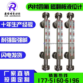 浮球开关;液位开关;磁翻板液位计