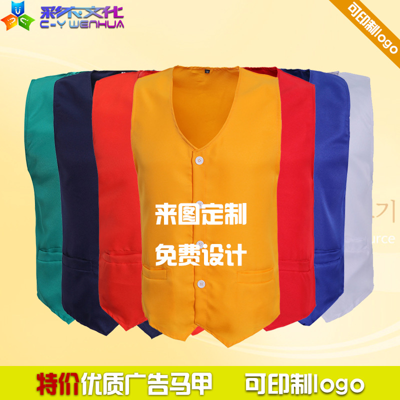 工厂直接批发志愿者马甲广告背心义工马甲运动马夹印字男女工作服|ru